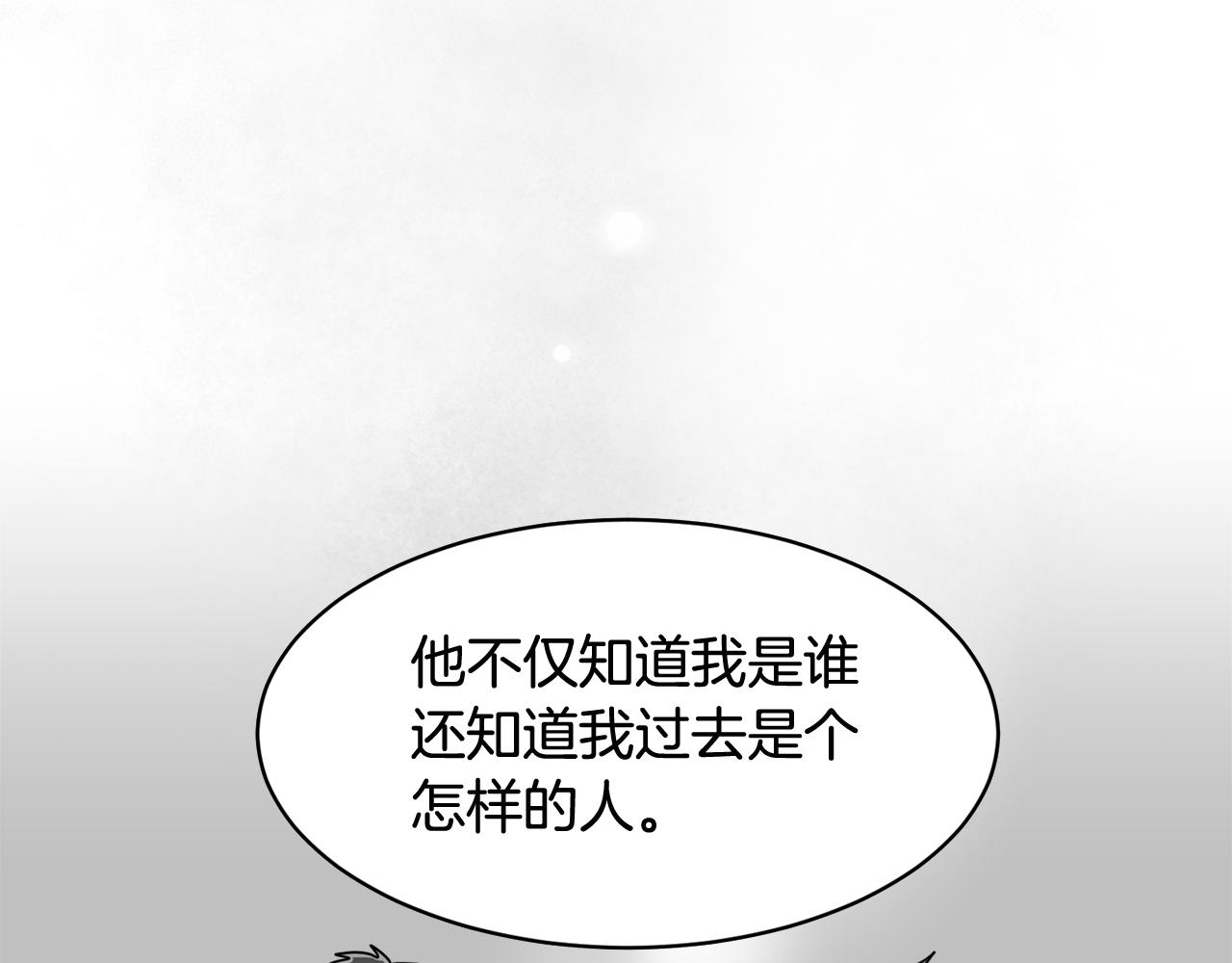 《我想喜欢你之楼下冤家》第22话 我所担心的… 第31页