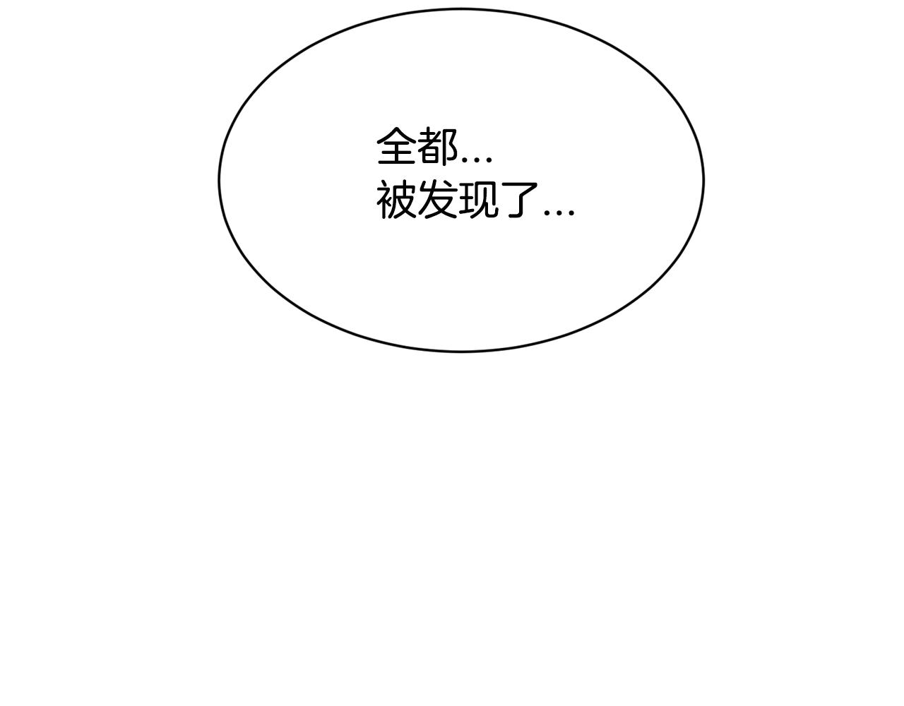 《我想喜欢你之楼下冤家》第22话 我所担心的… 第37页