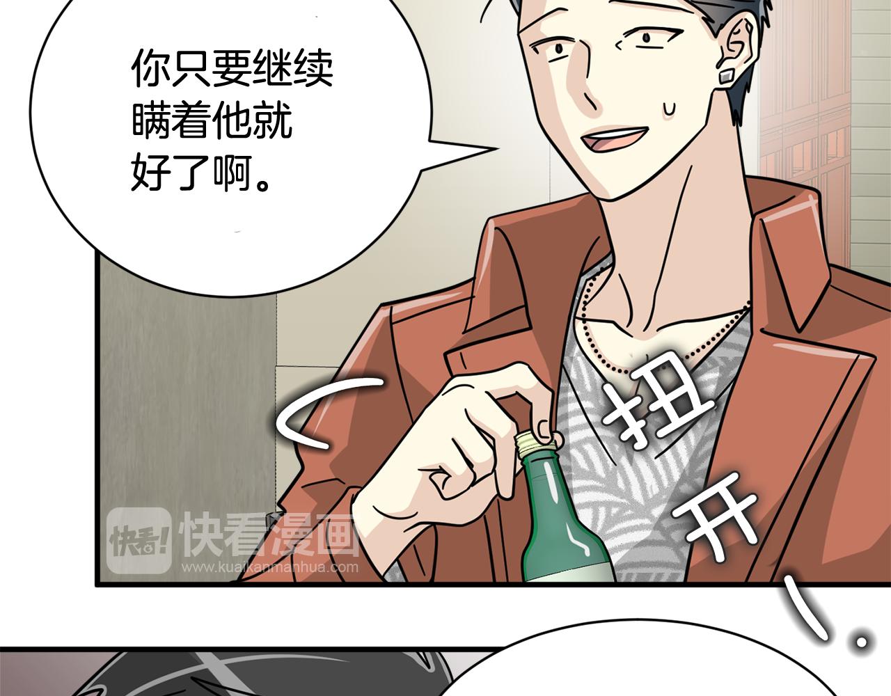 《我想喜欢你之楼下冤家》第22话 我所担心的… 第47页
