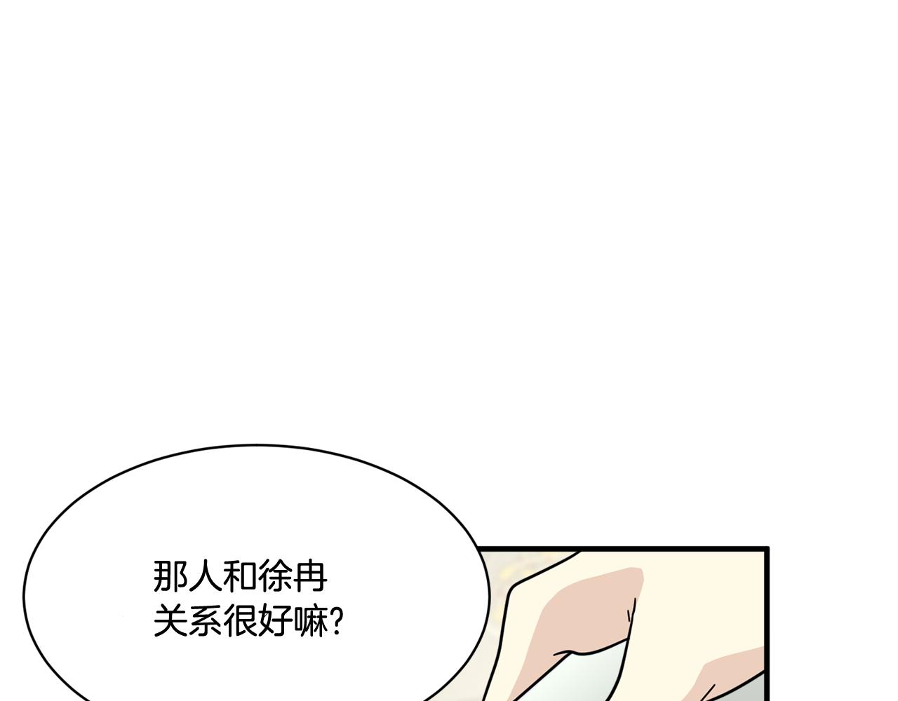 《我想喜欢你之楼下冤家》第22话 我所担心的… 第49页