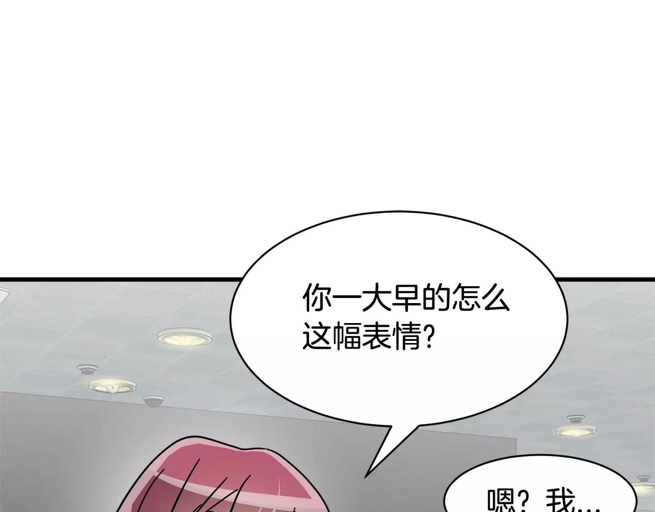 《我想喜欢你之楼下冤家》第19话 采访 第12页