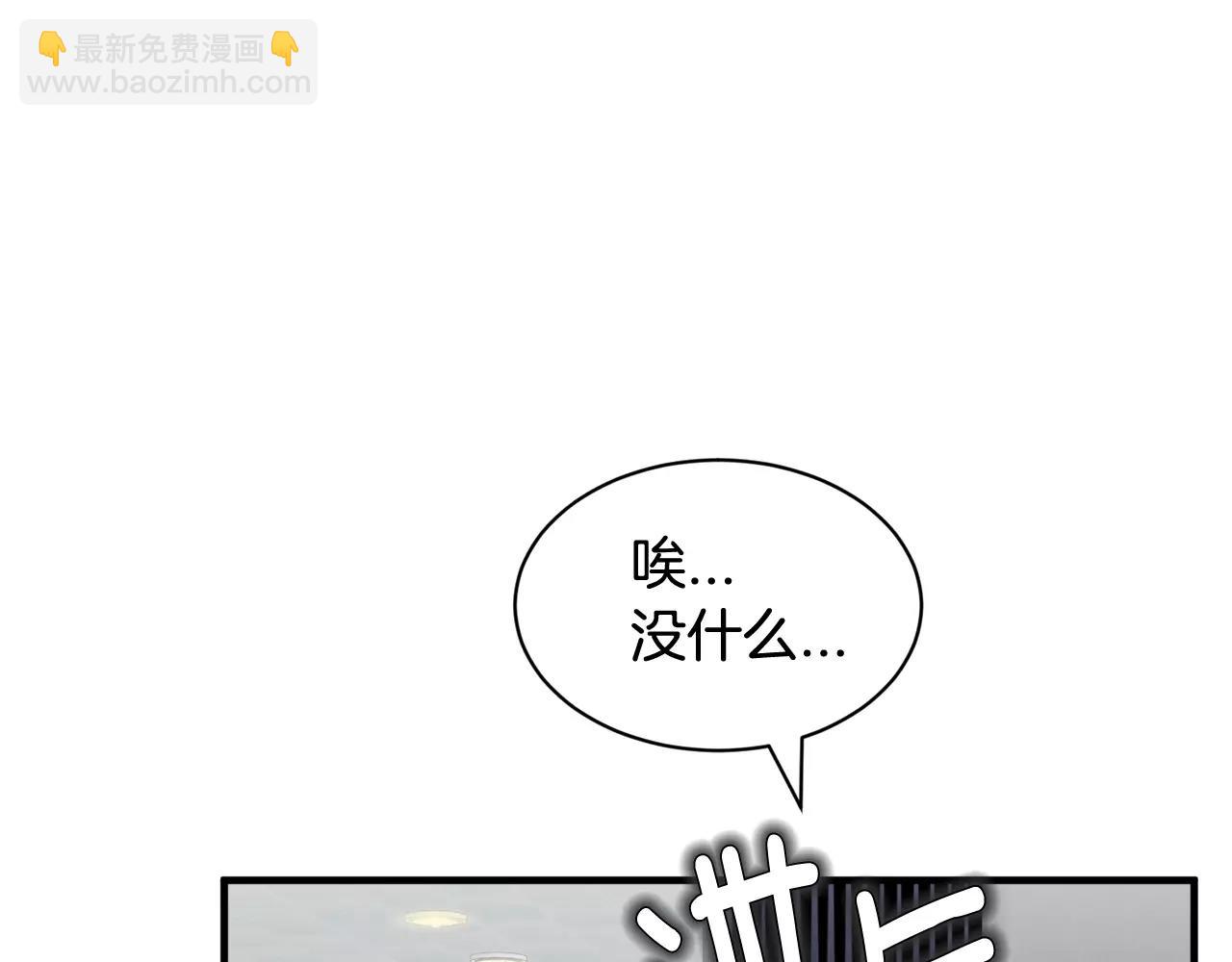 《我想喜欢你之楼下冤家》第19话 采访 第14页