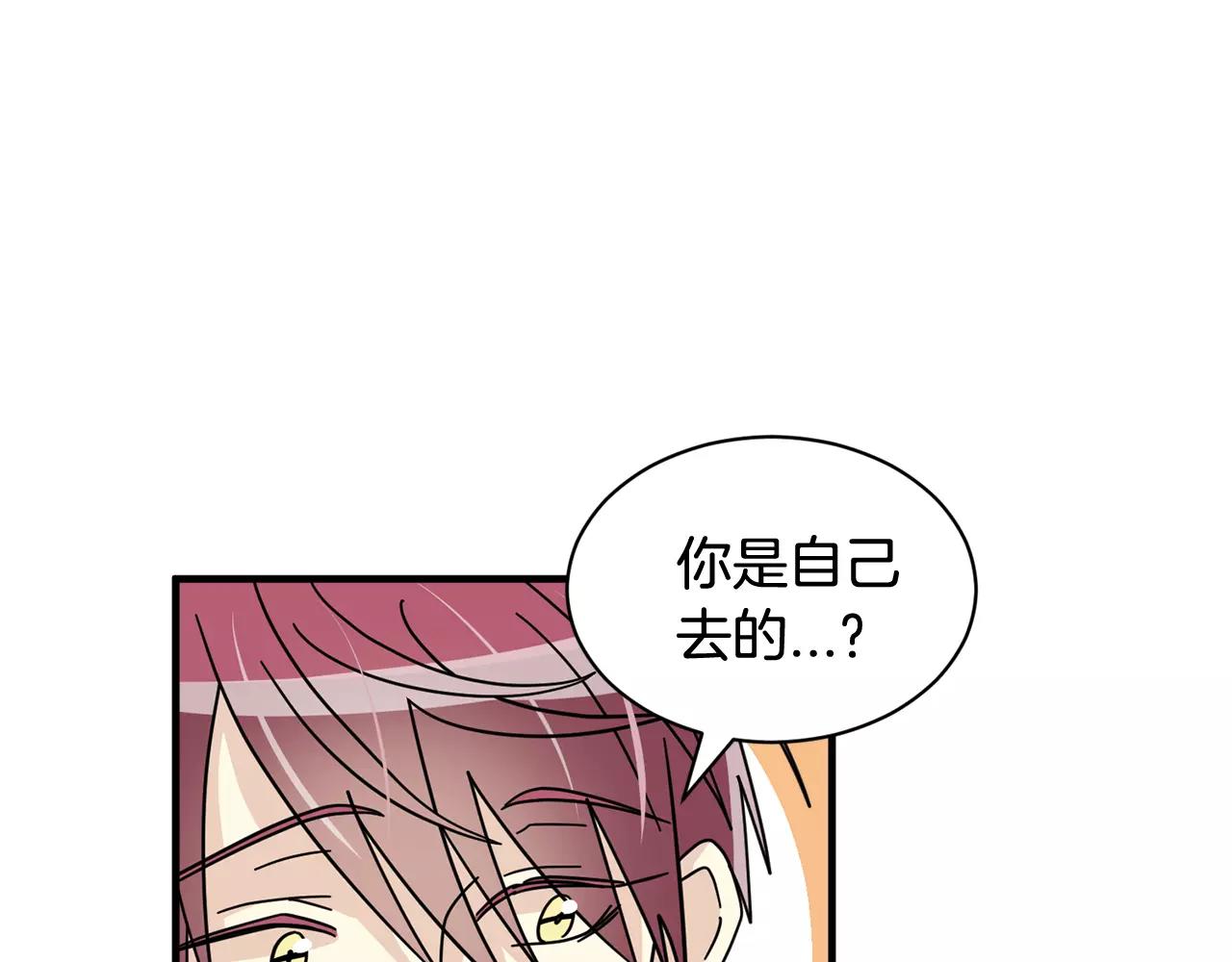《我想喜欢你之楼下冤家》第19话 采访 第23页