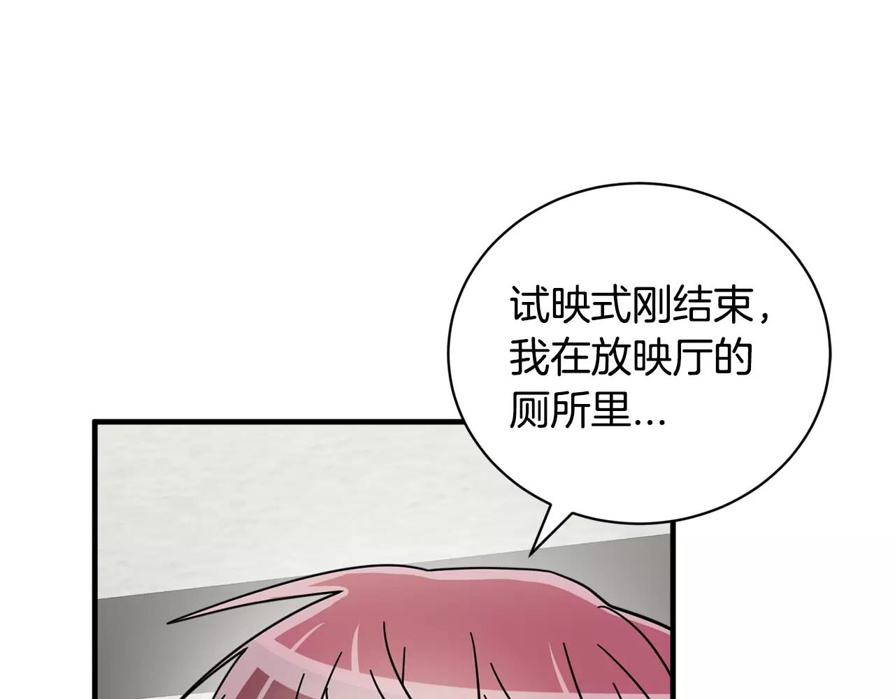 《我想喜欢你之楼下冤家》第19话 采访 第33页