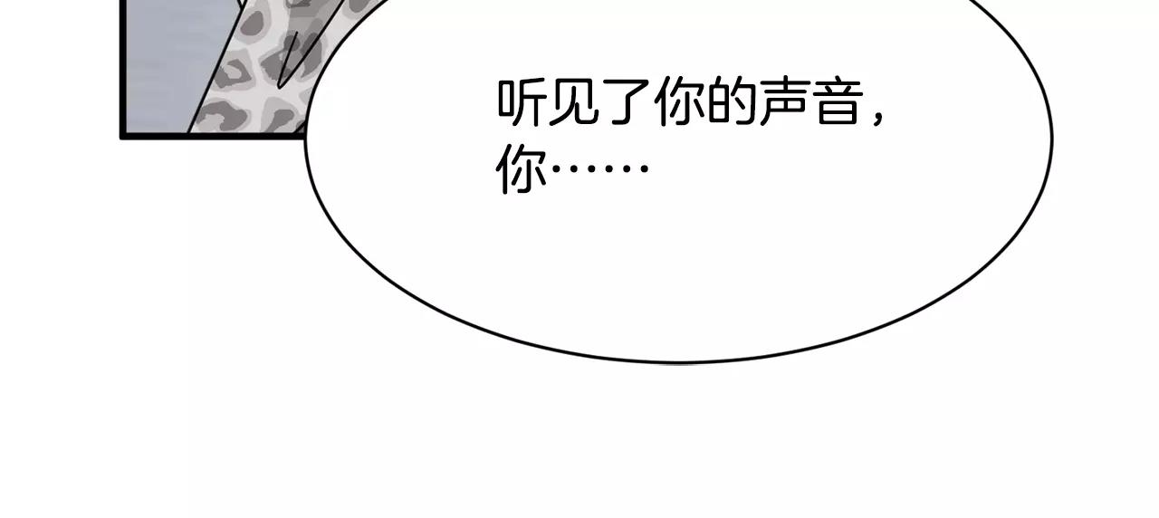 《我想喜欢你之楼下冤家》第19话 采访 第35页