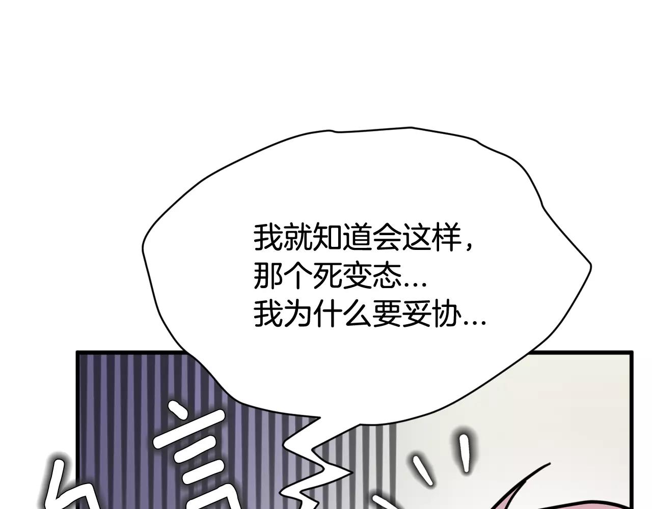 《我想喜欢你之楼下冤家》第19话 采访 第40页