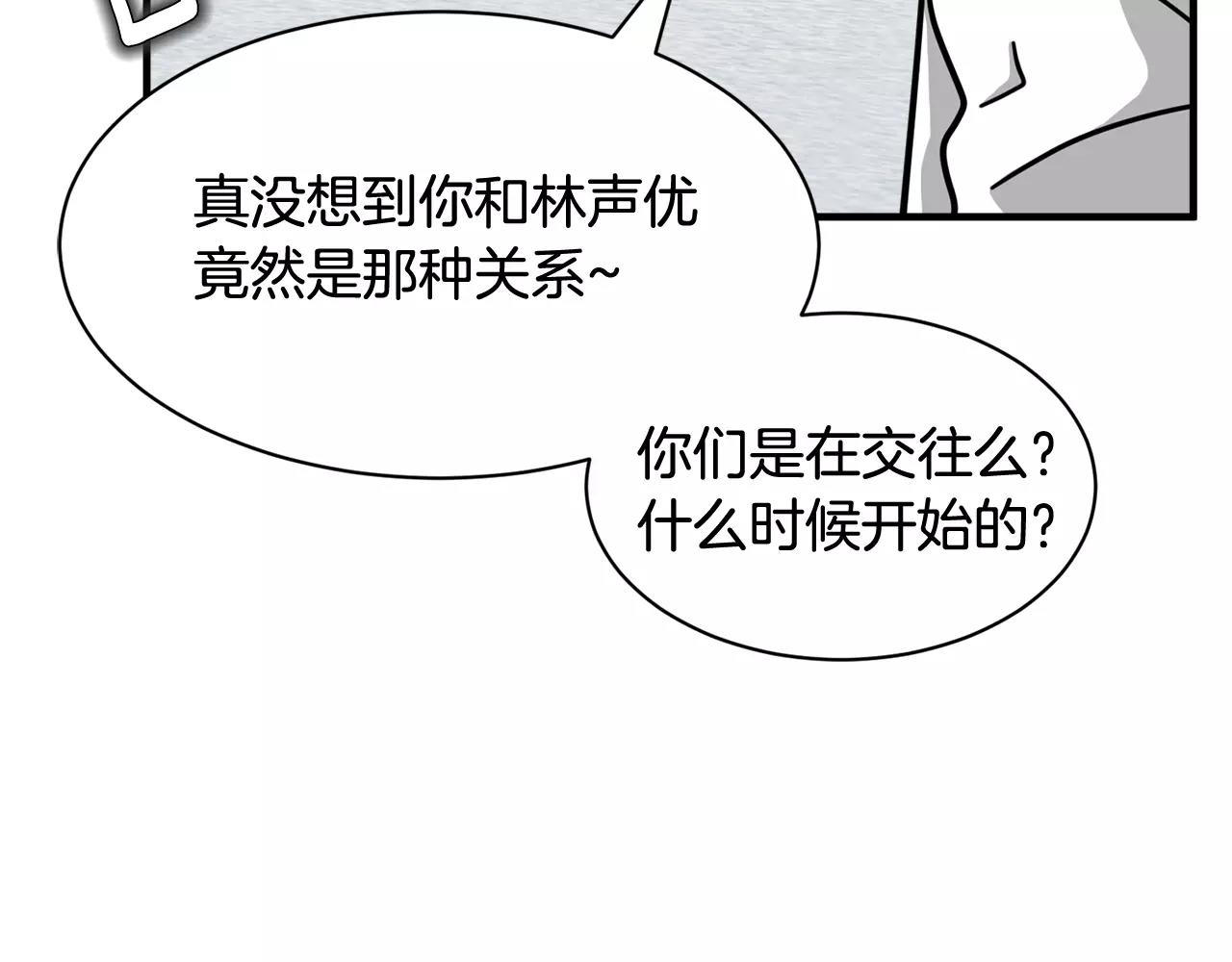 《我想喜欢你之楼下冤家》第19话 采访 第42页