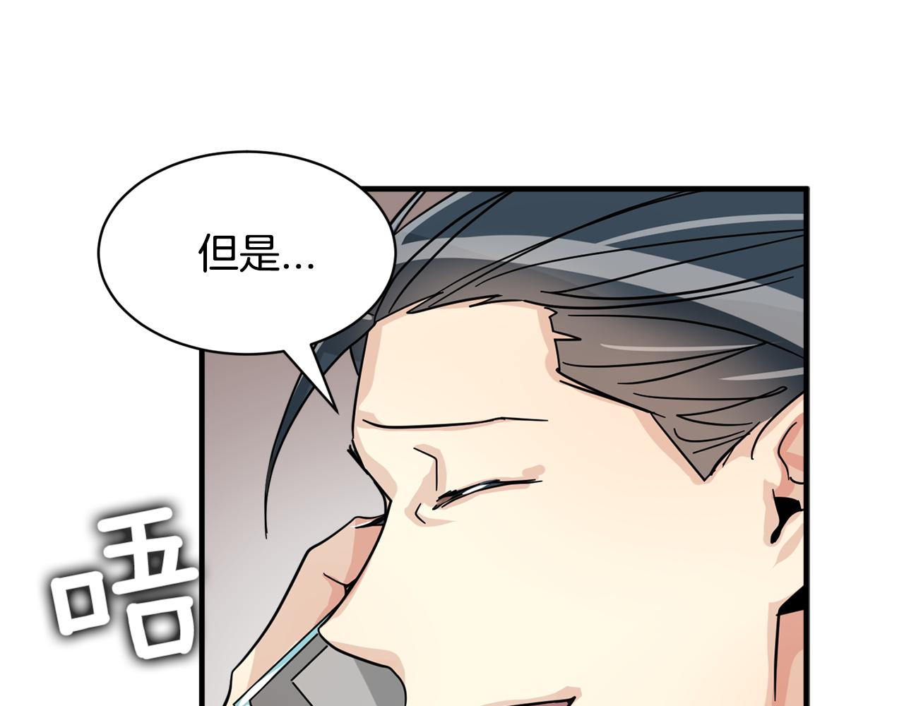 《我想喜欢你之楼下冤家》第25话 只会逃跑的我 第26页
