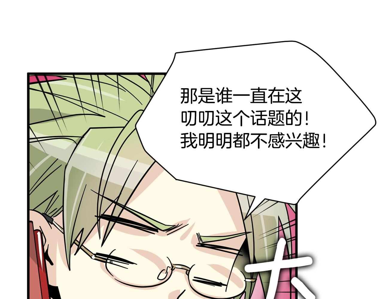 《我想喜欢你之楼下冤家》第25话 只会逃跑的我 第28页
