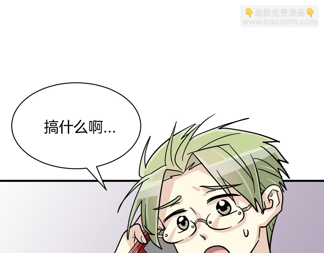 《我想喜欢你之楼下冤家》第25话 只会逃跑的我 第37页