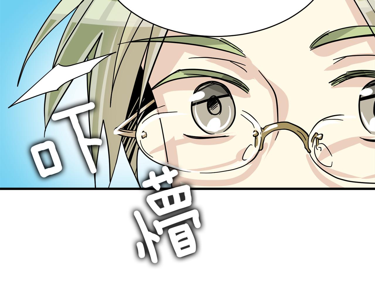 《我想喜欢你之楼下冤家》第25话 只会逃跑的我 第40页