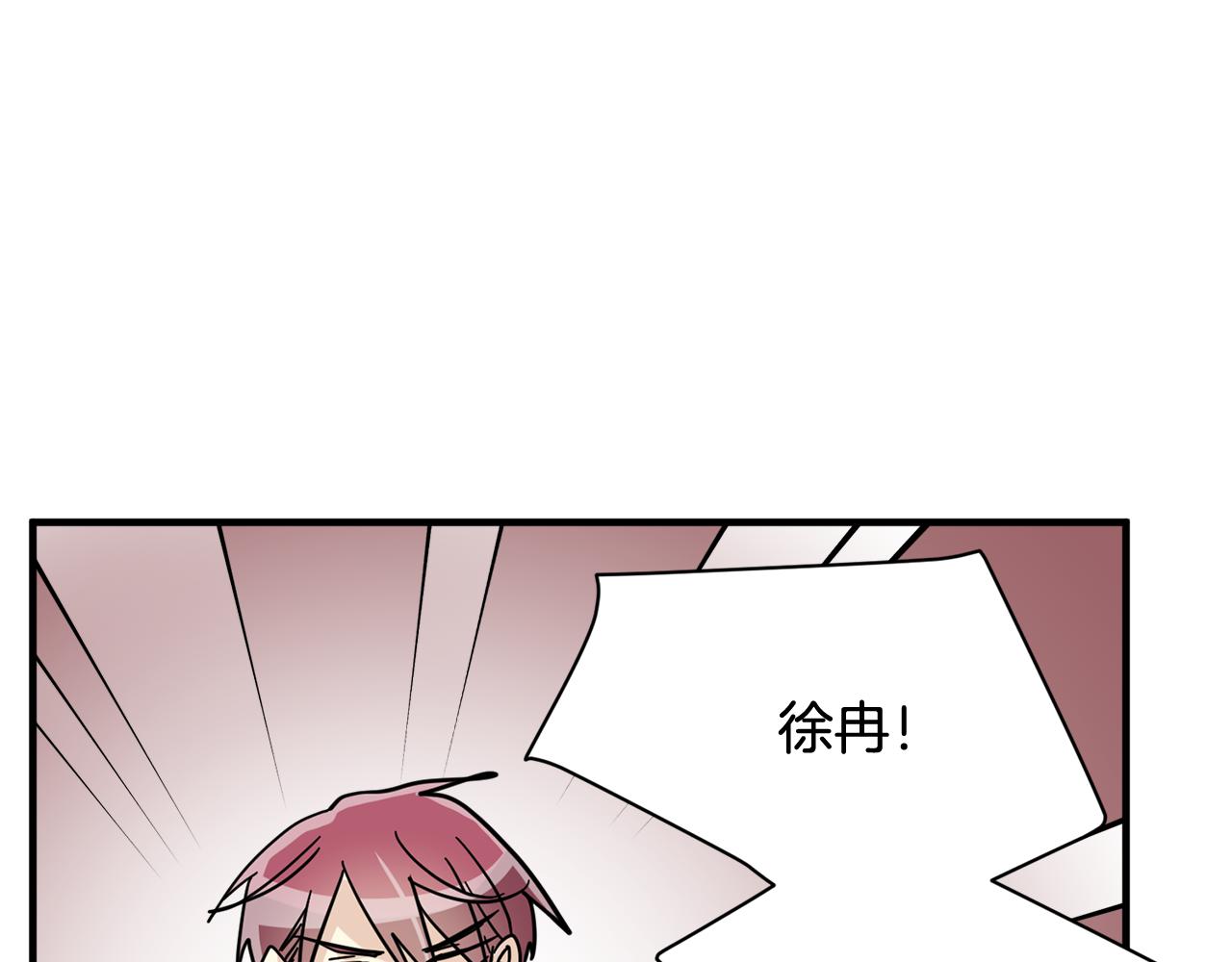 《我想喜欢你之楼下冤家》第25话 只会逃跑的我 第41页