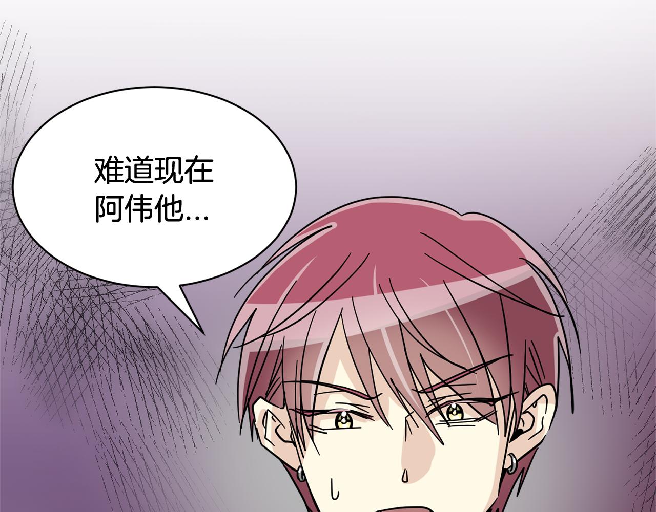 《我想喜欢你之楼下冤家》第25话 只会逃跑的我 第44页