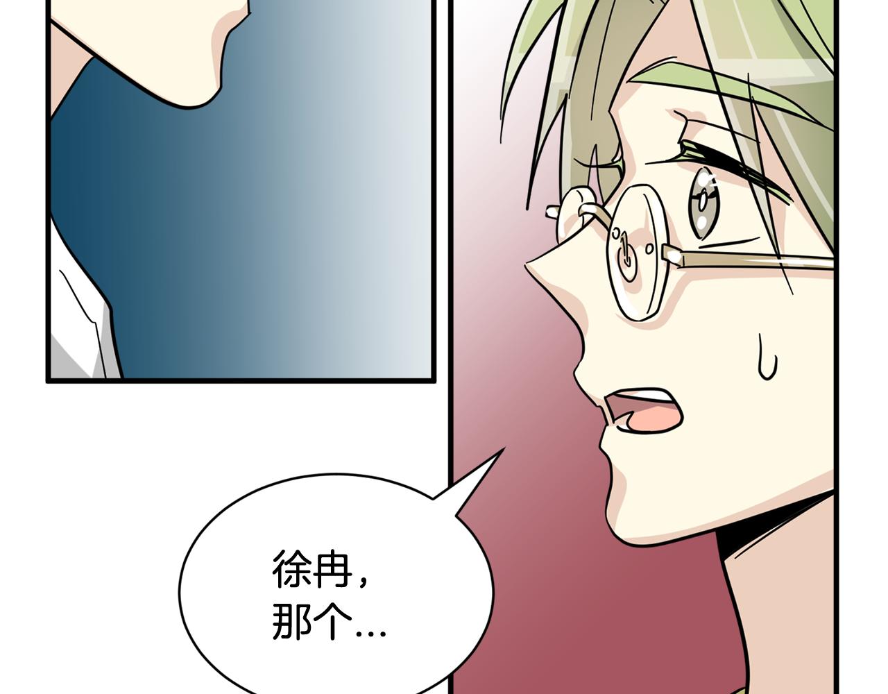 《我想喜欢你之楼下冤家》第25话 只会逃跑的我 第48页