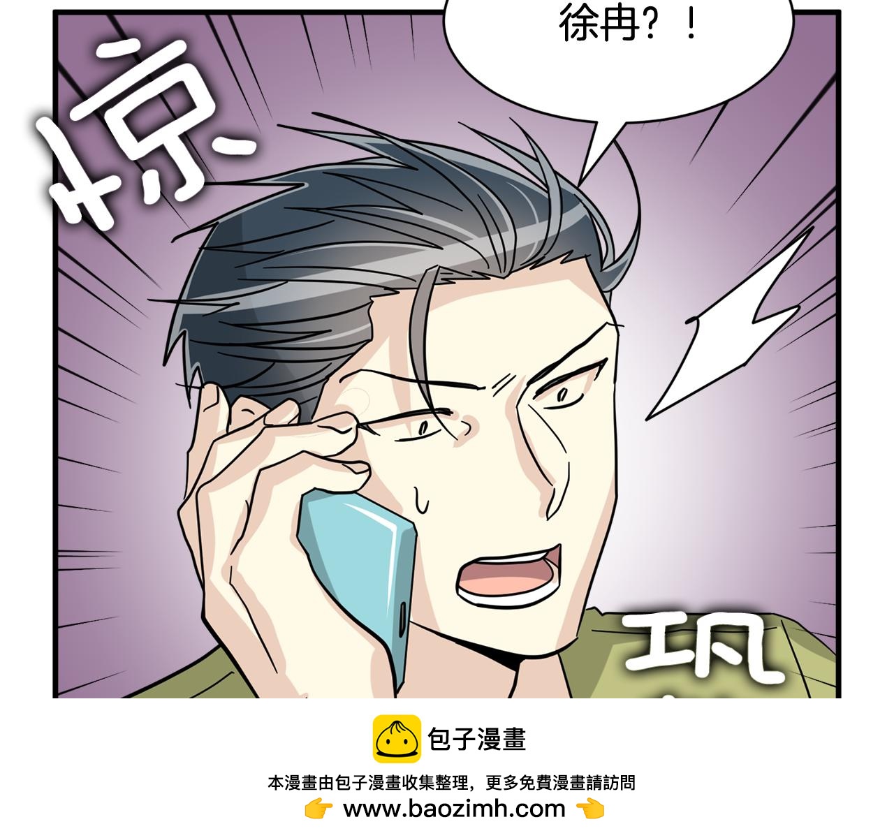《我想喜欢你之楼下冤家》第25话 只会逃跑的我 第50页
