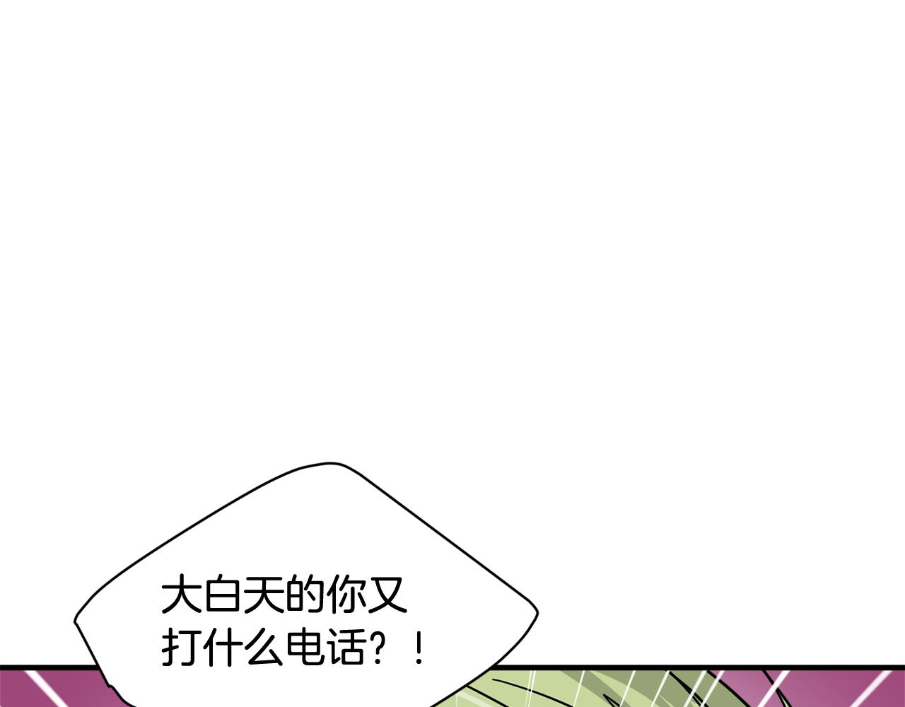 《我想喜欢你之楼下冤家》第25话 只会逃跑的我 第6页