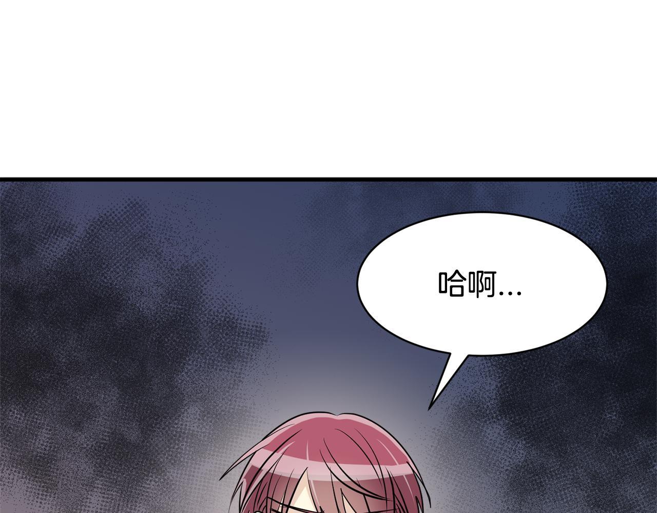 《我想喜欢你之楼下冤家》第26话 坦白 第10页