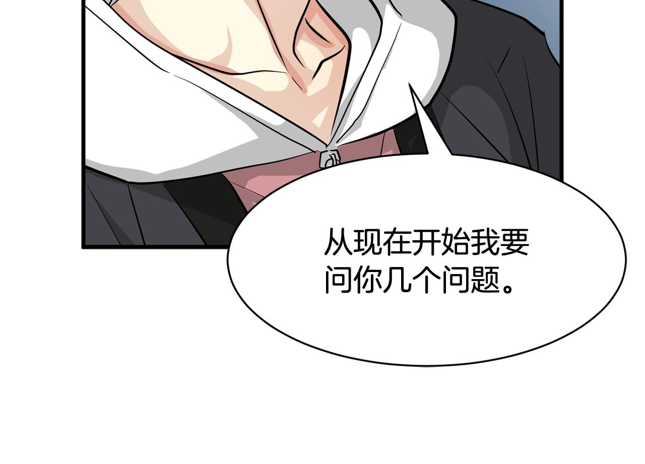 《我想喜欢你之楼下冤家》第26话 坦白 第16页