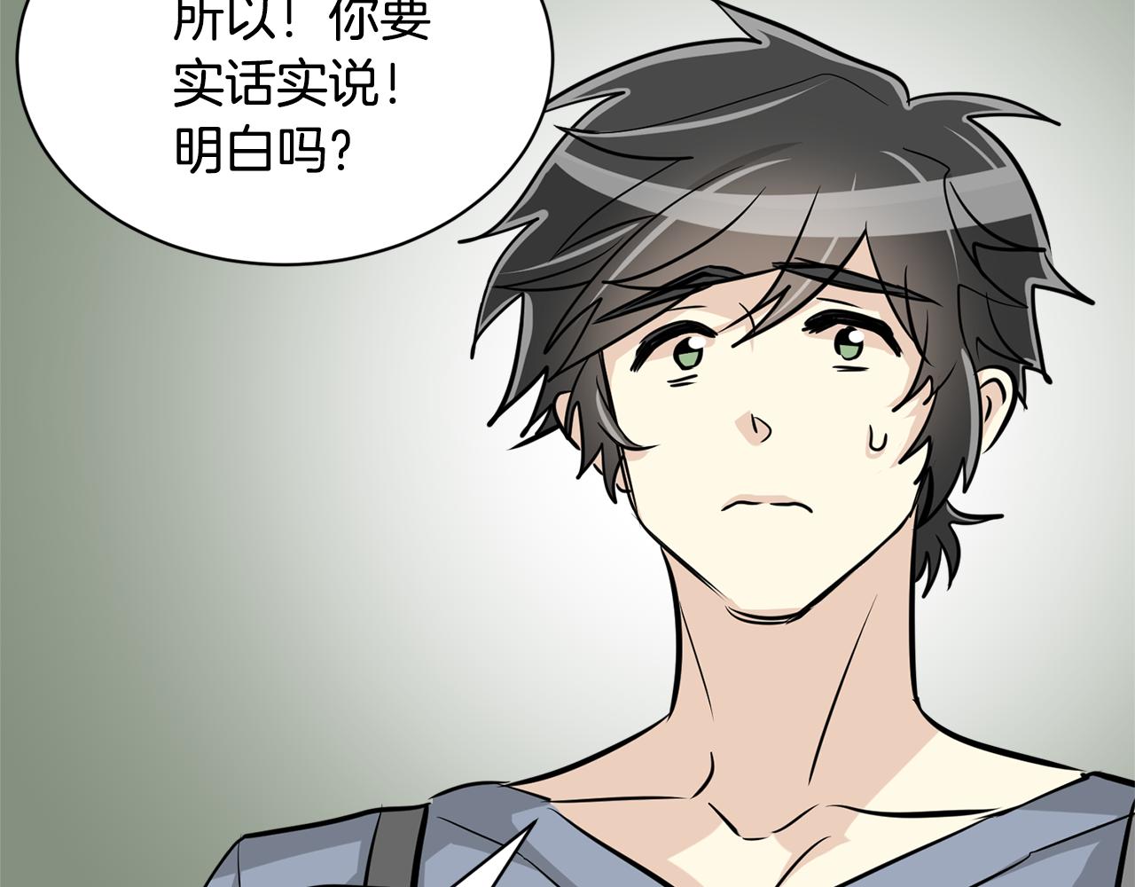 《我想喜欢你之楼下冤家》第26话 坦白 第18页