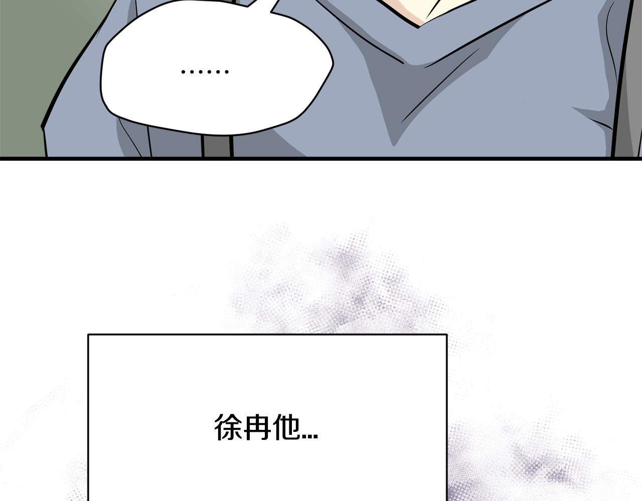 《我想喜欢你之楼下冤家》第26话 坦白 第19页