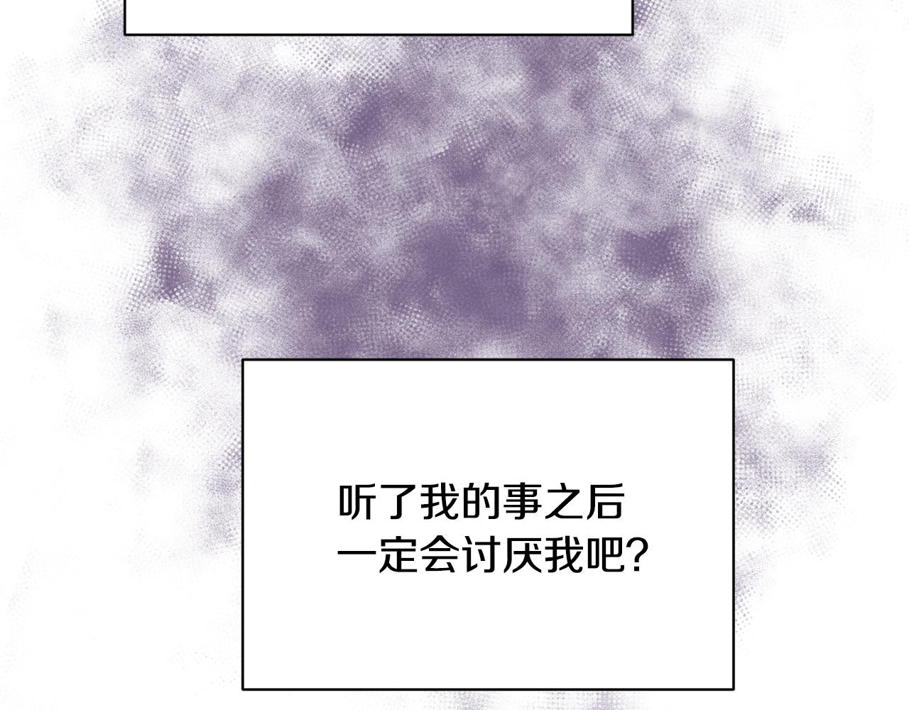 《我想喜欢你之楼下冤家》第26话 坦白 第20页