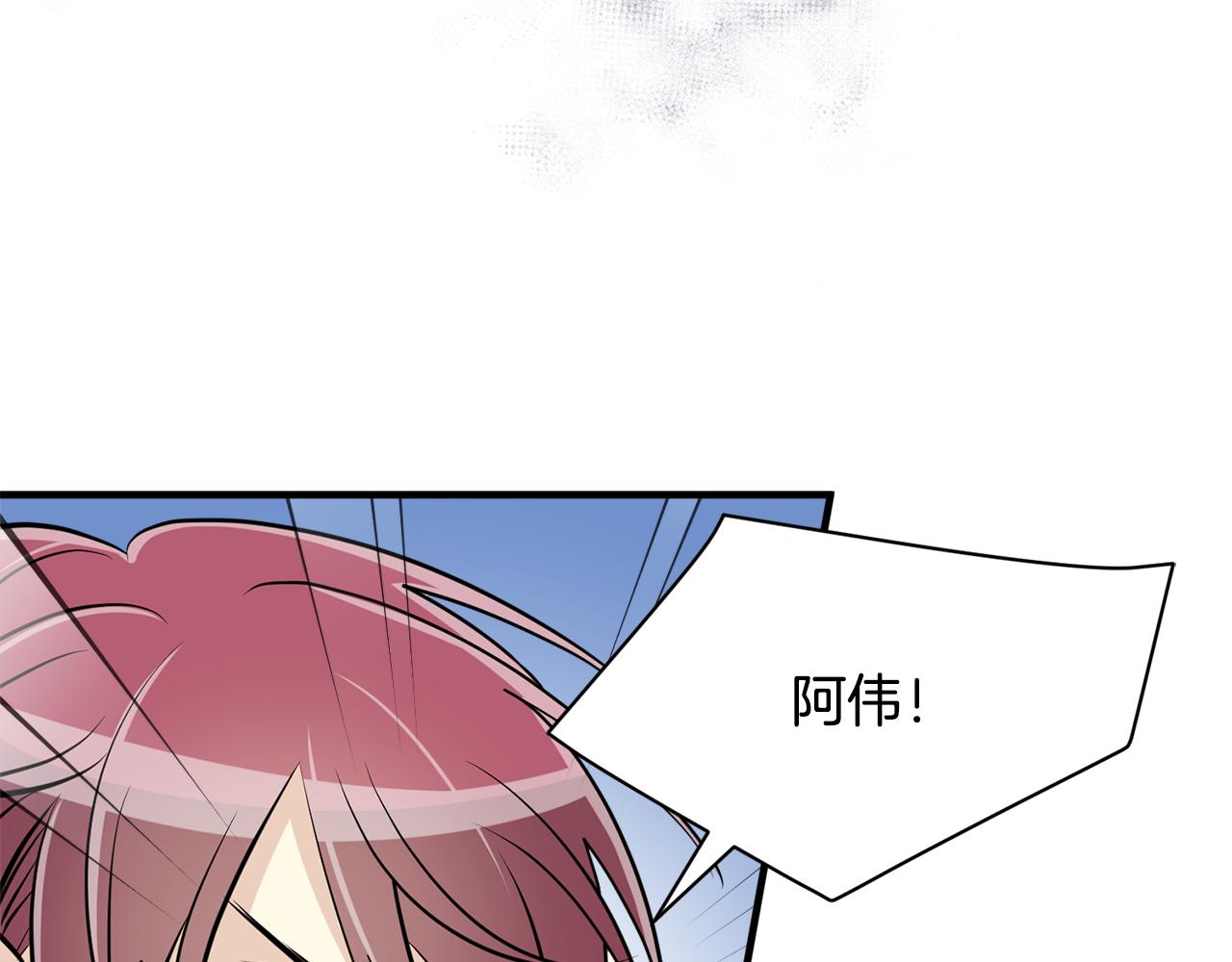 《我想喜欢你之楼下冤家》第26话 坦白 第21页