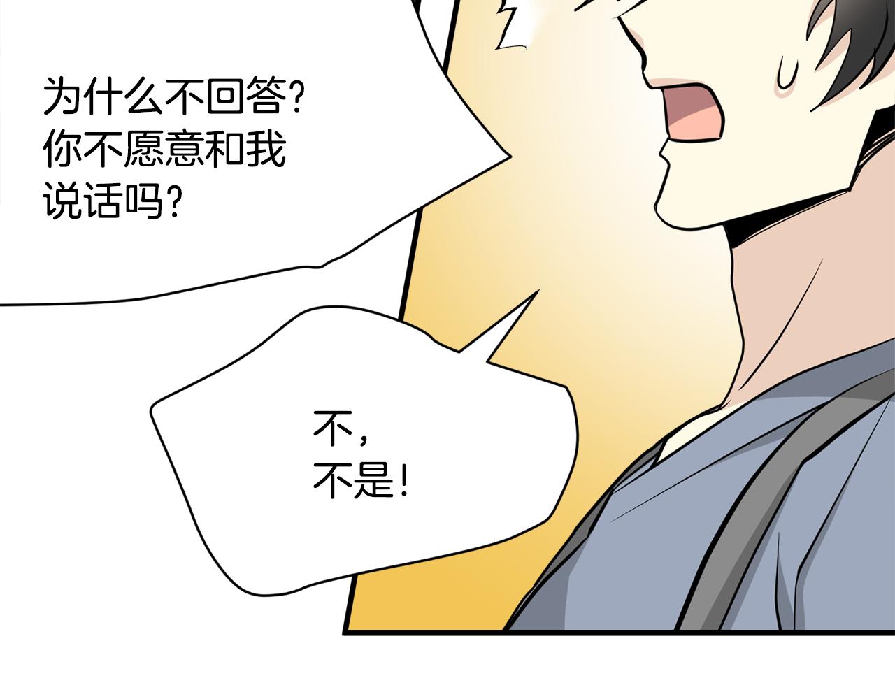 《我想喜欢你之楼下冤家》第26话 坦白 第23页