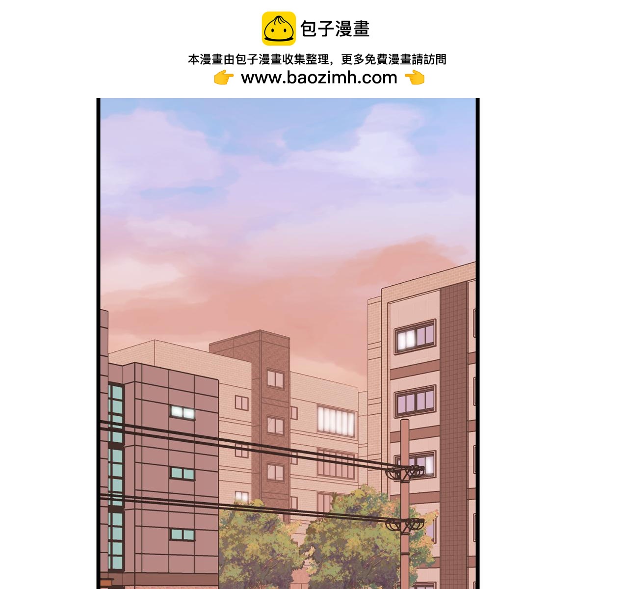 《我想喜欢你之楼下冤家》第26话 坦白 第2页