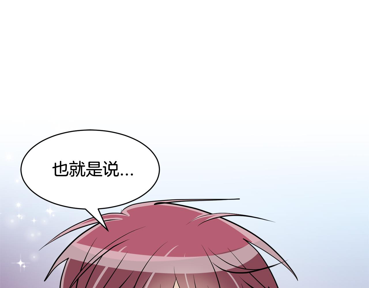 《我想喜欢你之楼下冤家》第26话 坦白 第34页