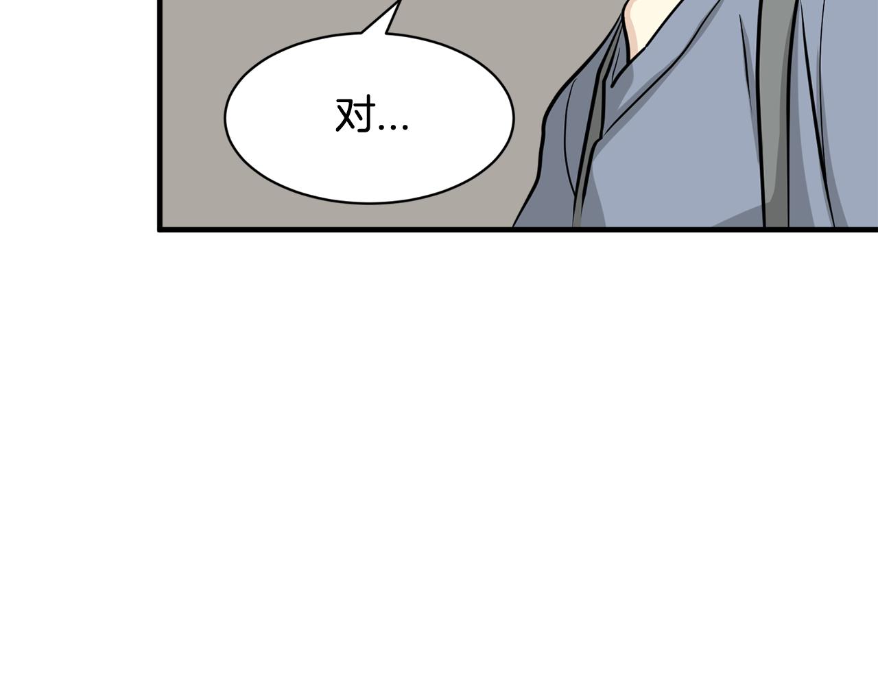《我想喜欢你之楼下冤家》第26话 坦白 第38页