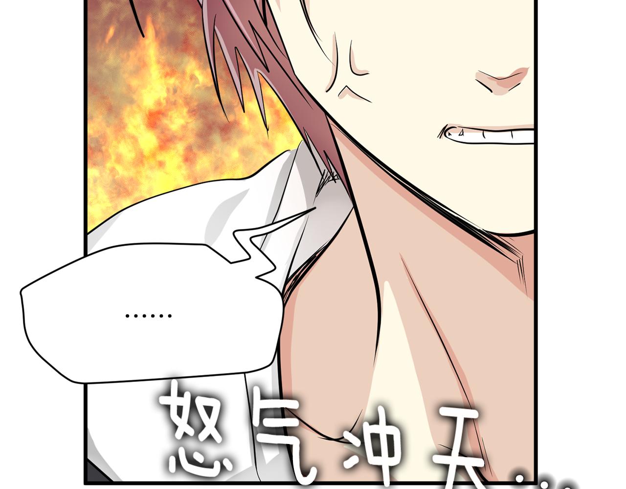 《我想喜欢你之楼下冤家》第26话 坦白 第44页