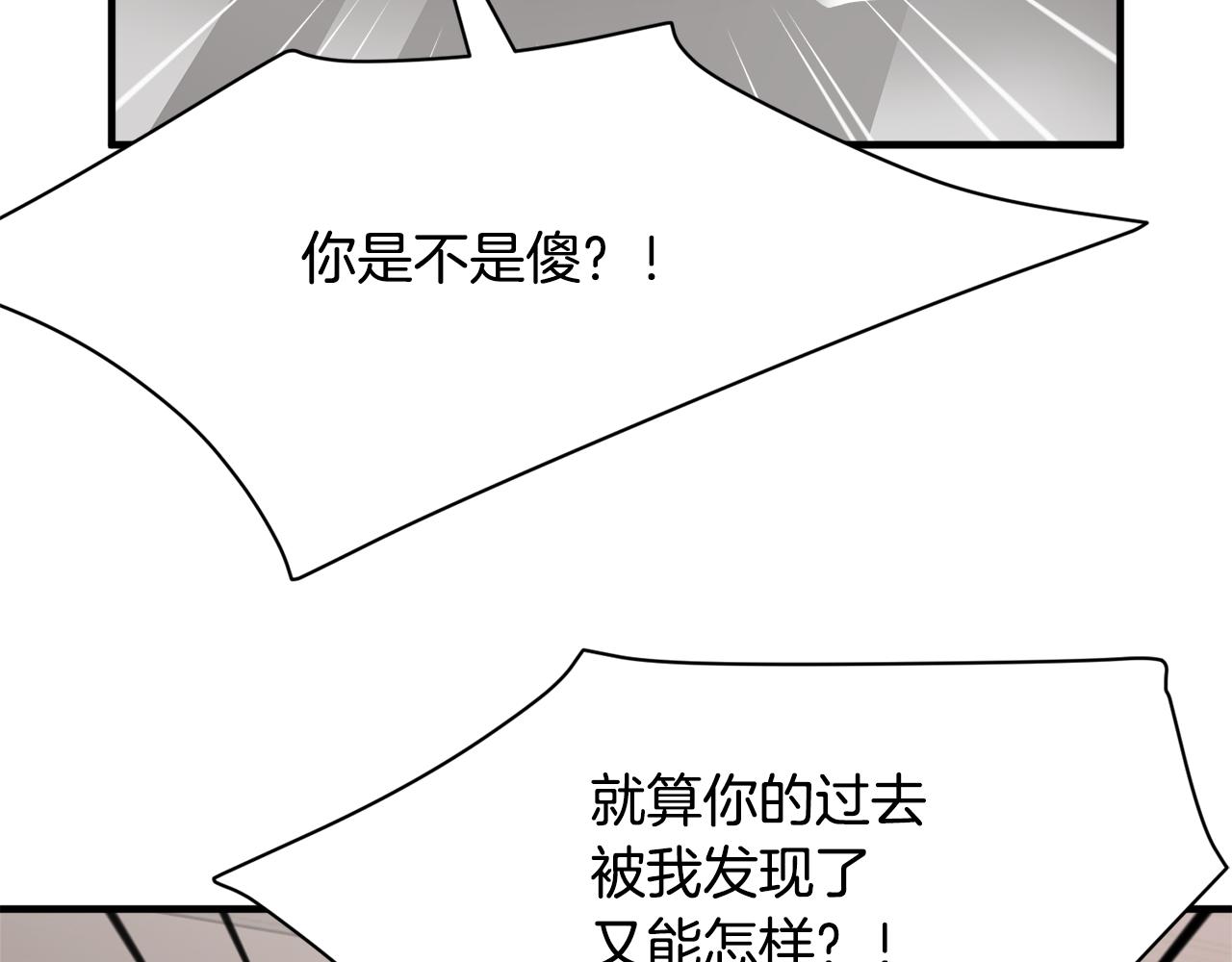 《我想喜欢你之楼下冤家》第26话 坦白 第47页