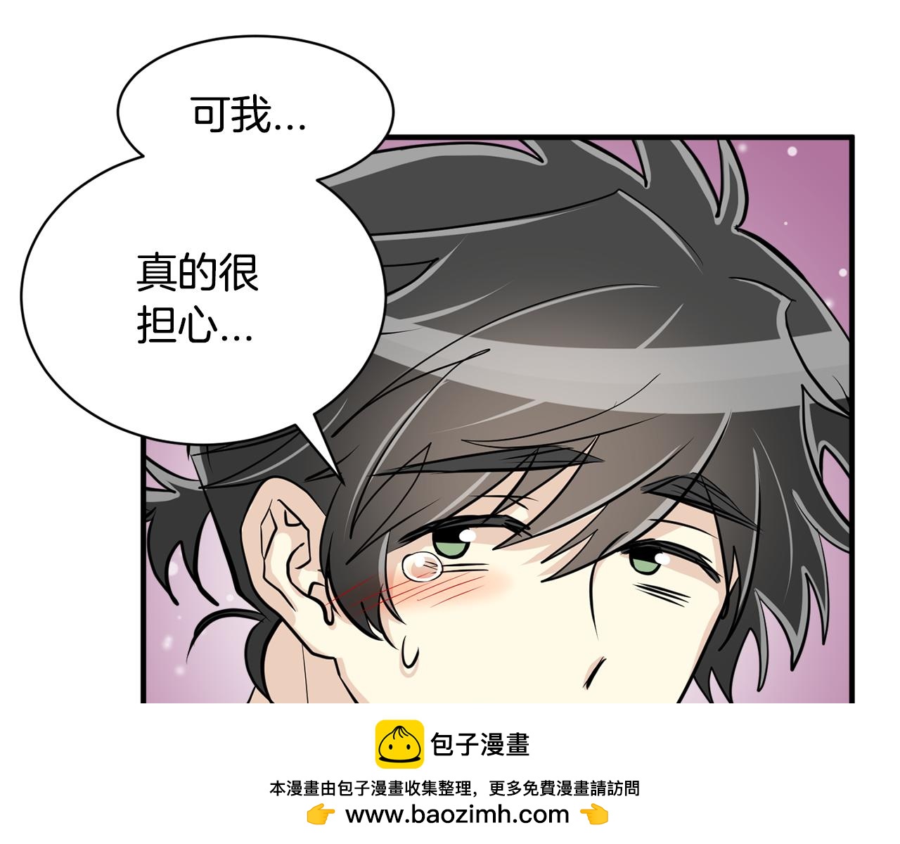 《我想喜欢你之楼下冤家》第26话 坦白 第50页