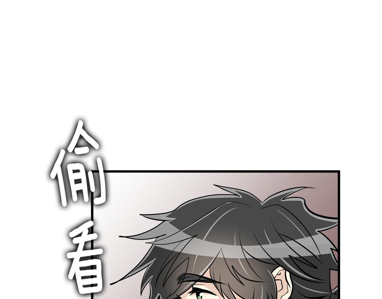 《我想喜欢你之楼下冤家》第26话 坦白 第6页
