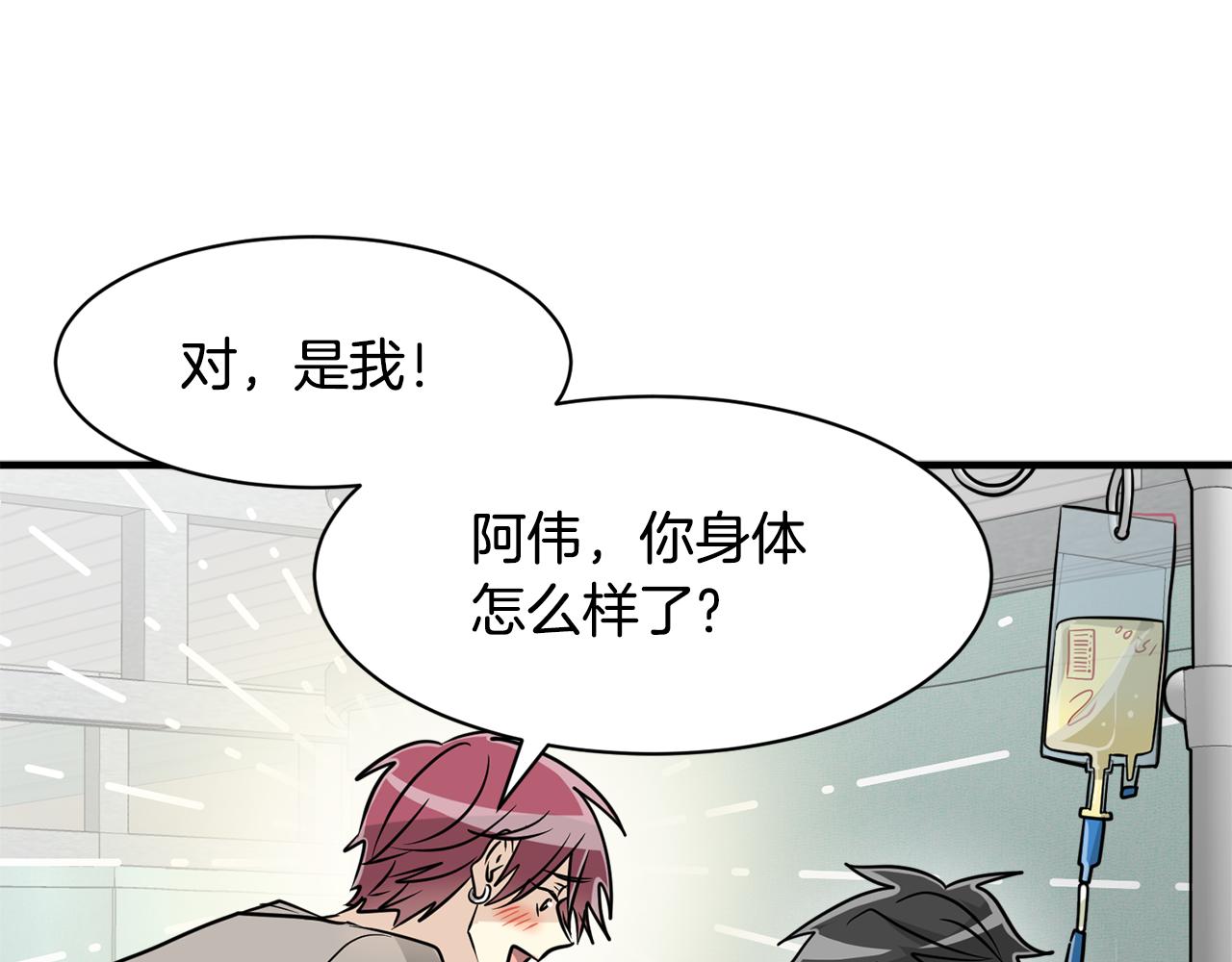 《我想喜欢你之楼下冤家》完结篇 要永远和我在一起啊 第10页
