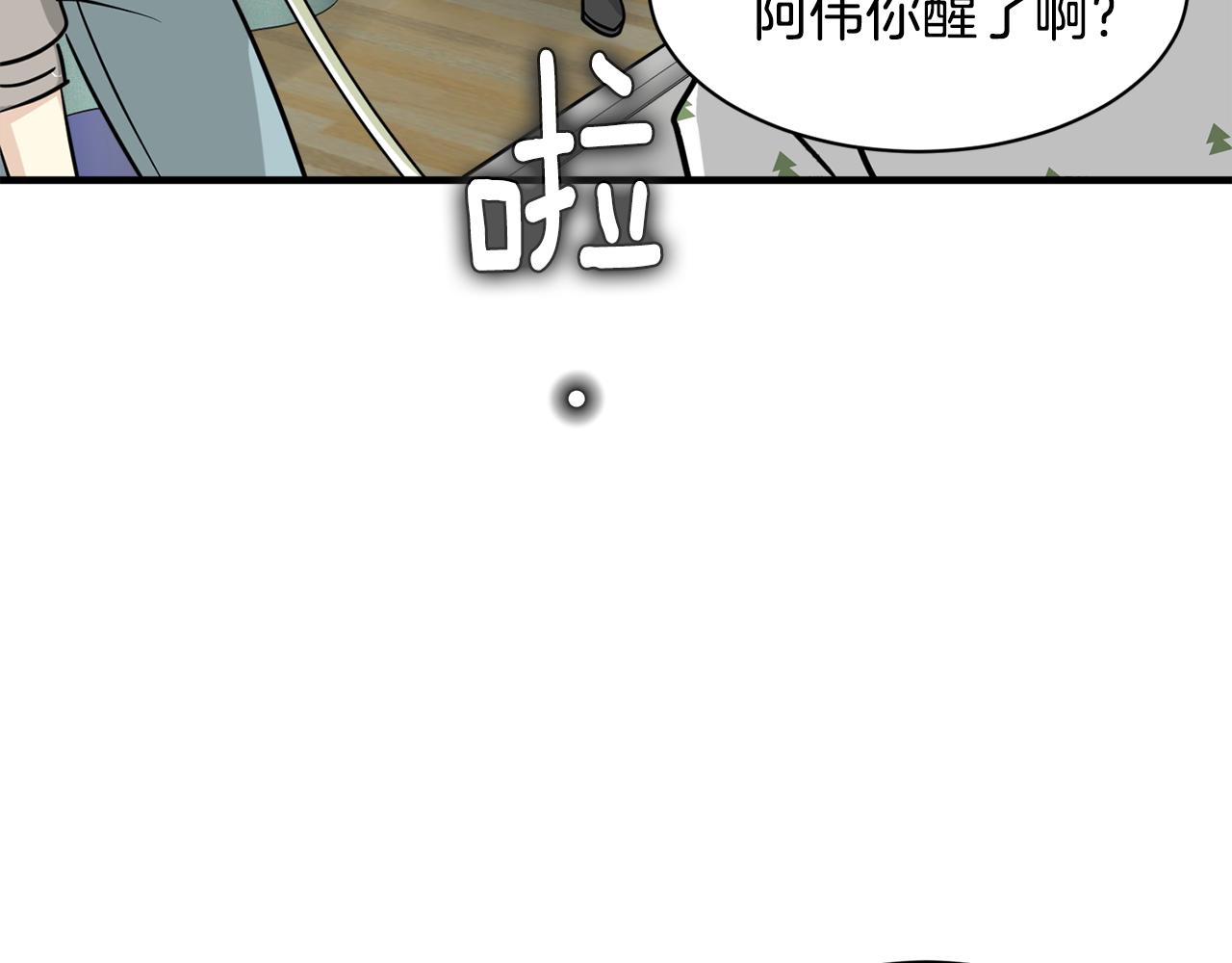 《我想喜欢你之楼下冤家》完结篇 要永远和我在一起啊 第14页