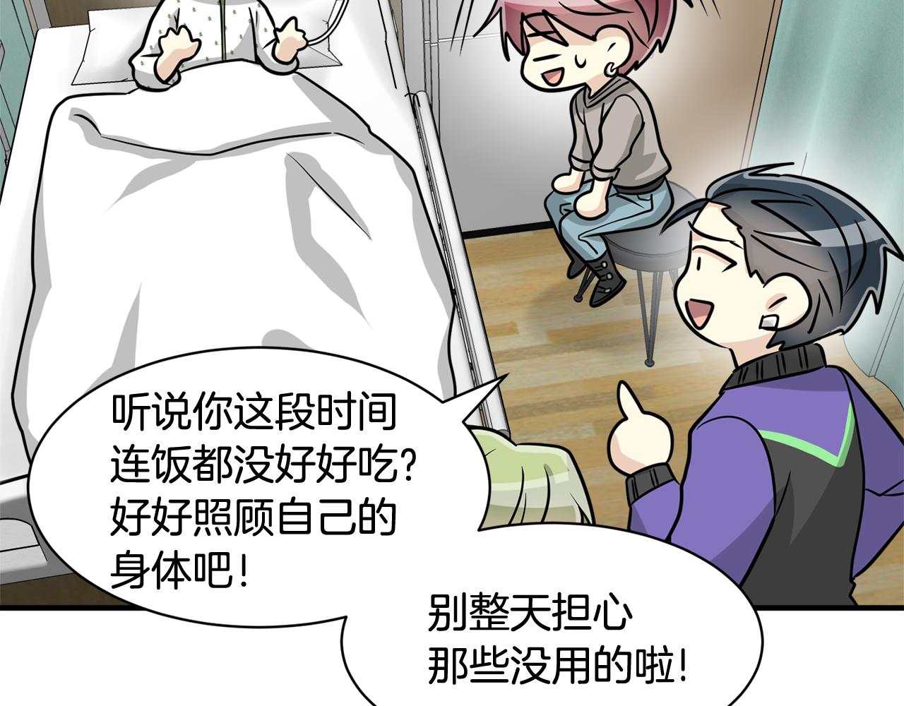 《我想喜欢你之楼下冤家》完结篇 要永远和我在一起啊 第19页
