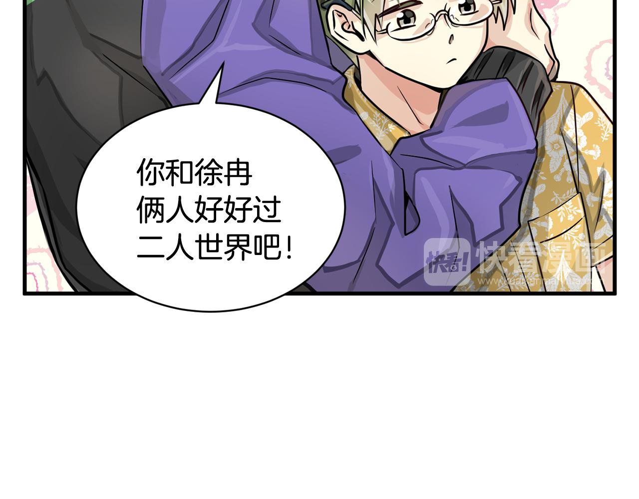 《我想喜欢你之楼下冤家》完结篇 要永远和我在一起啊 第22页