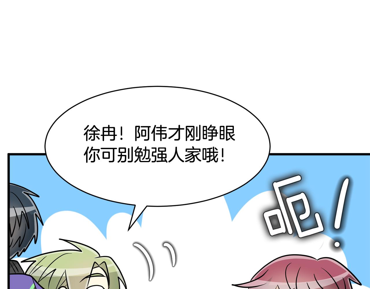 《我想喜欢你之楼下冤家》完结篇 要永远和我在一起啊 第23页