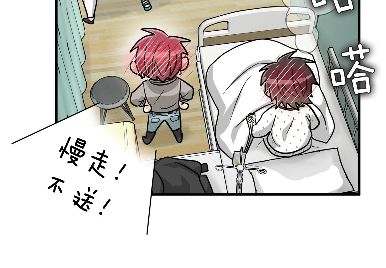 《我想喜欢你之楼下冤家》完结篇 要永远和我在一起啊 第26页