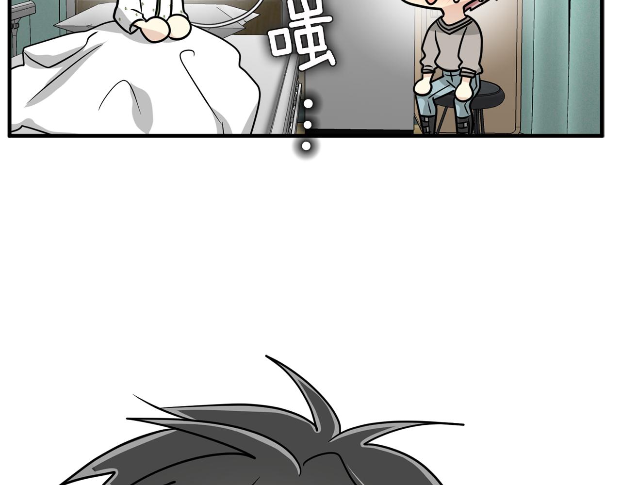 《我想喜欢你之楼下冤家》完结篇 要永远和我在一起啊 第31页