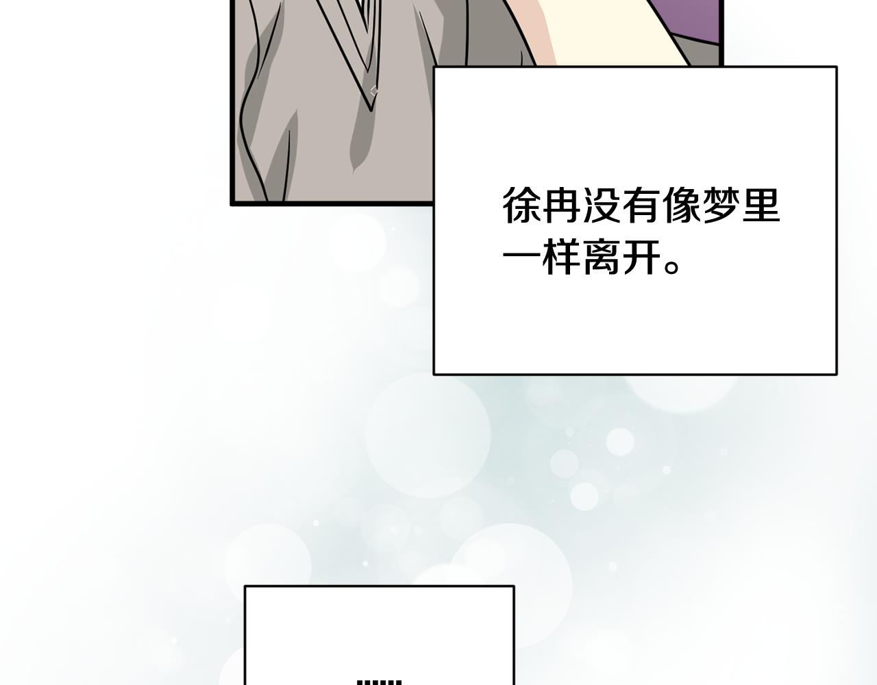 《我想喜欢你之楼下冤家》完结篇 要永远和我在一起啊 第35页