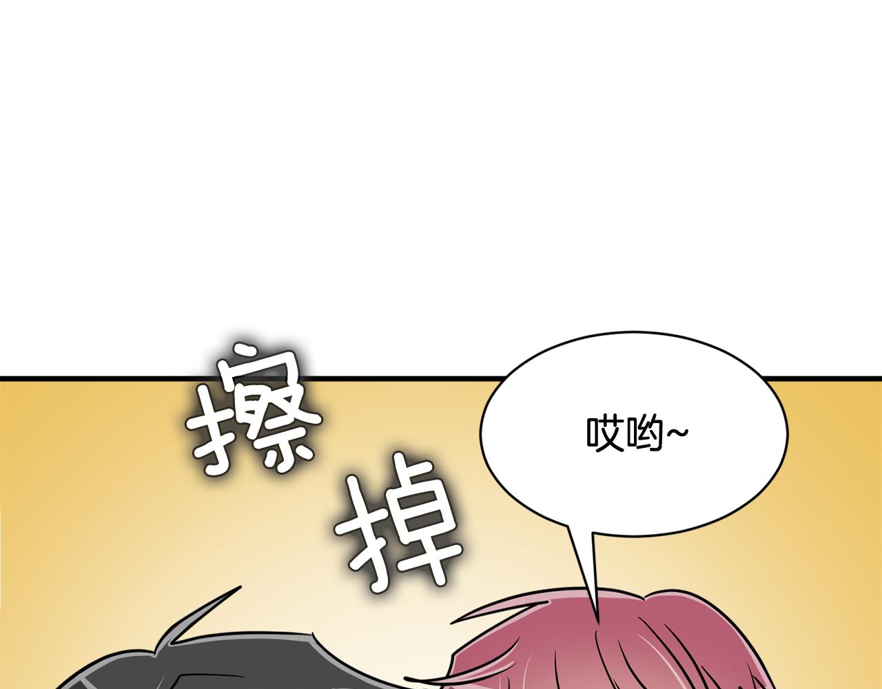 《我想喜欢你之楼下冤家》完结篇 要永远和我在一起啊 第41页