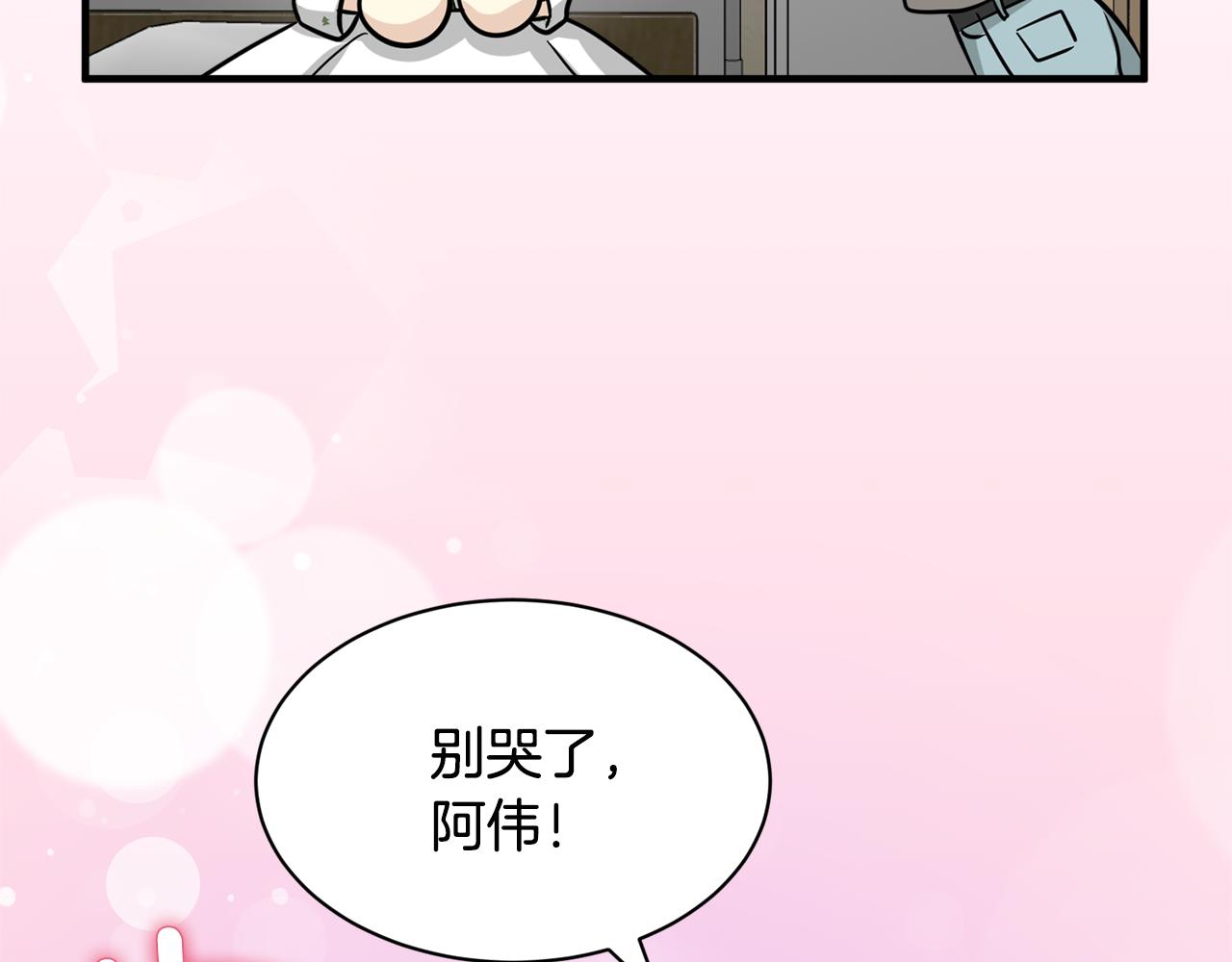 《我想喜欢你之楼下冤家》完结篇 要永远和我在一起啊 第49页