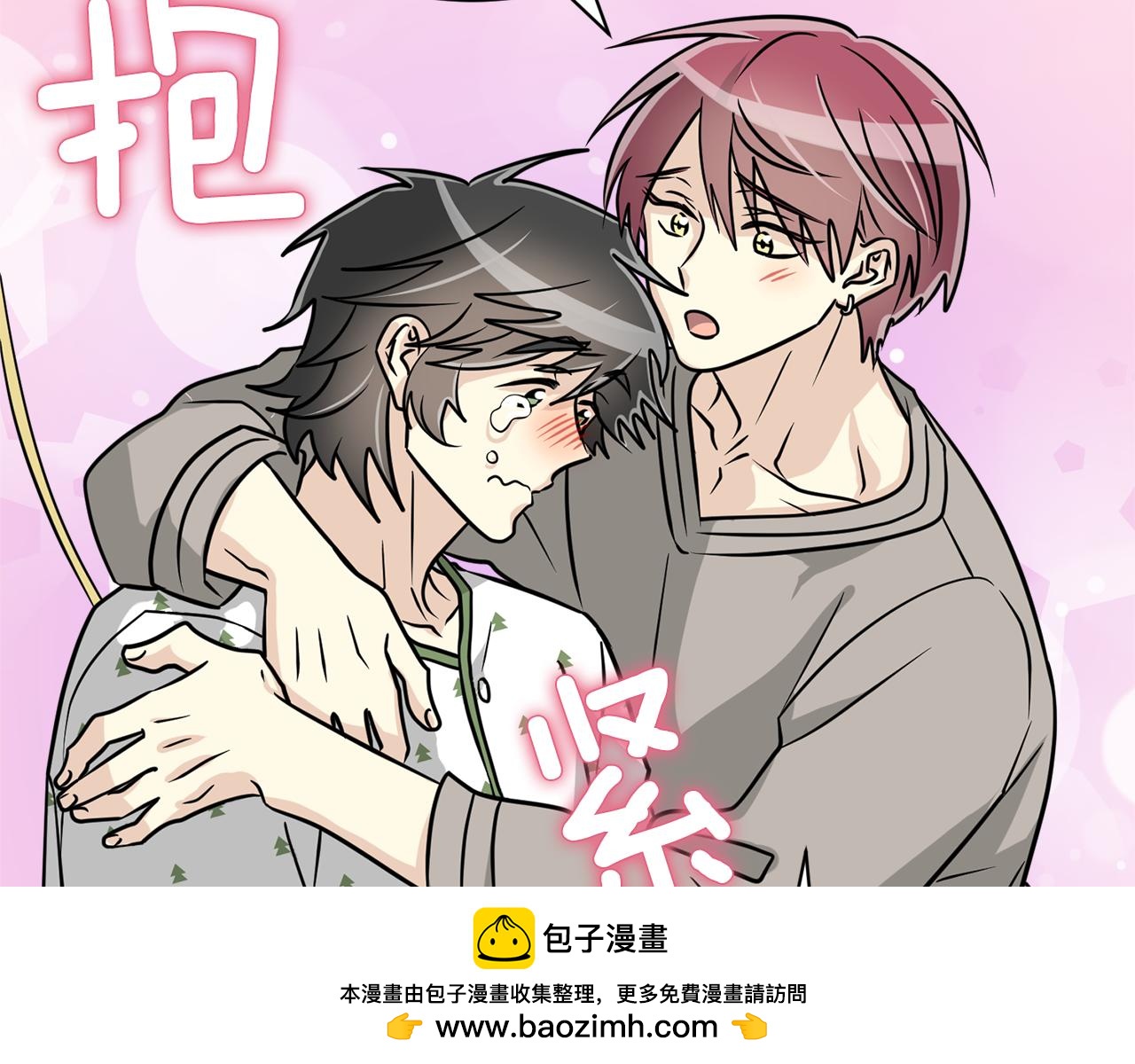 《我想喜欢你之楼下冤家》完结篇 要永远和我在一起啊 第50页