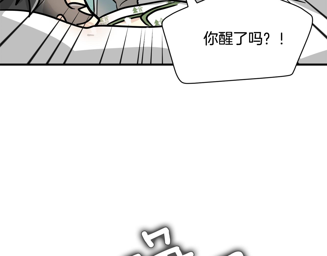 《我想喜欢你之楼下冤家》完结篇 要永远和我在一起啊 第7页
