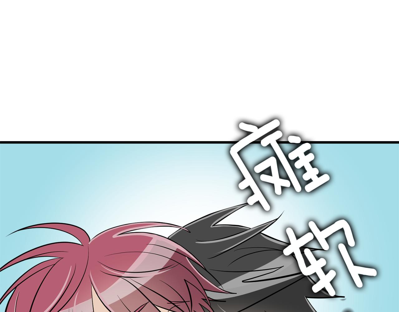 《我想喜欢你之楼下冤家》第27话 我不在意你的过去 第10页