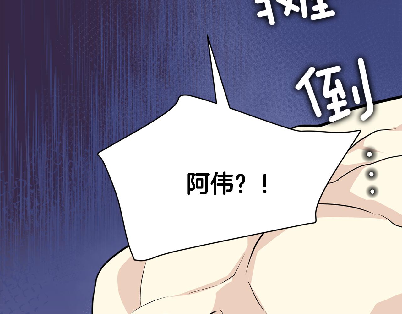 《我想喜欢你之楼下冤家》第27话 我不在意你的过去 第15页