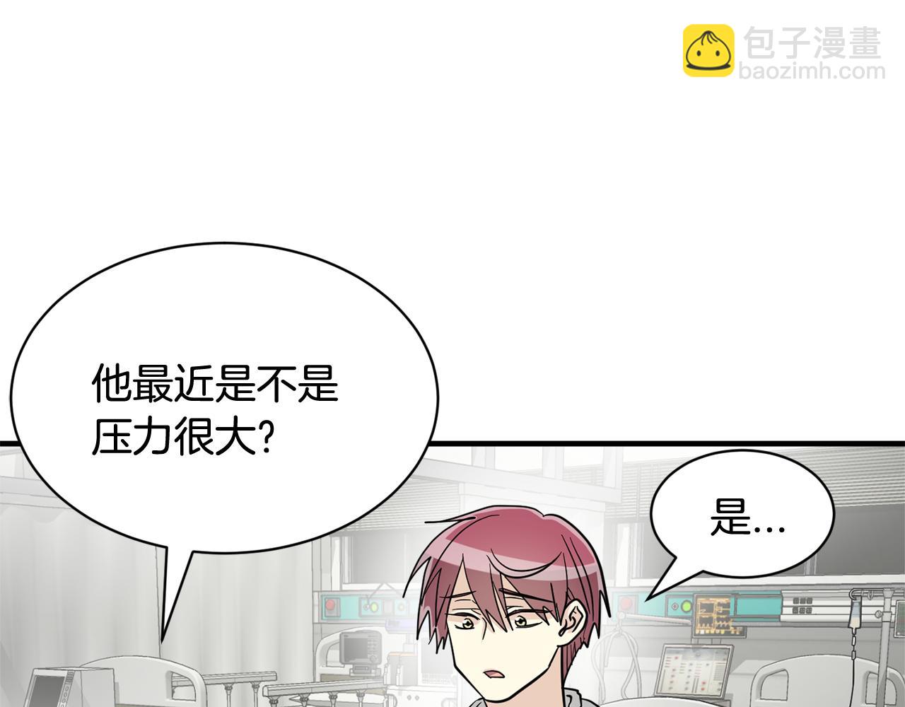 《我想喜欢你之楼下冤家》第27话 我不在意你的过去 第34页