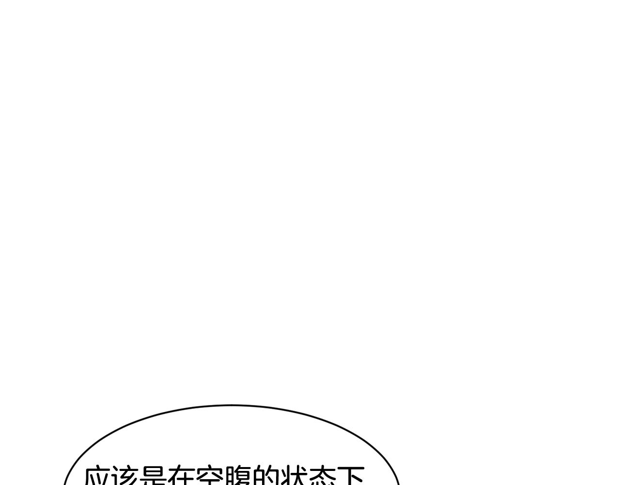《我想喜欢你之楼下冤家》第27话 我不在意你的过去 第36页